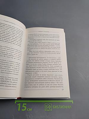 Мужик с топором