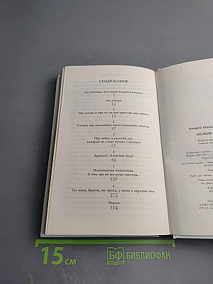 Мужик с топором