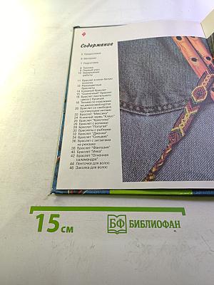 Плетёночки для девочек