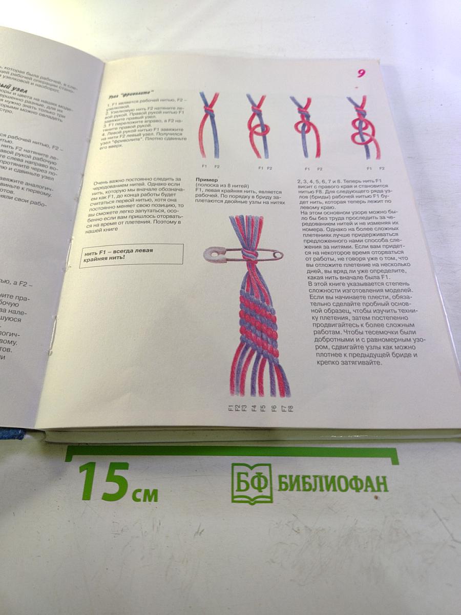 Плетёночки для девочек