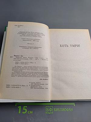 Дымовая завеса