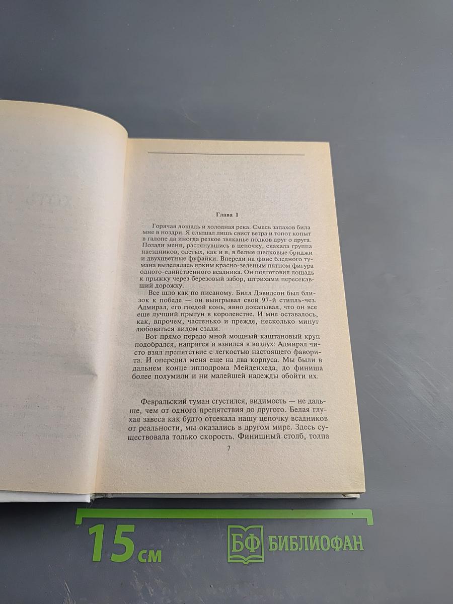 Дымовая завеса