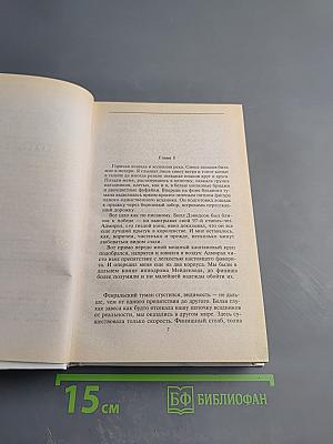 Дымовая завеса