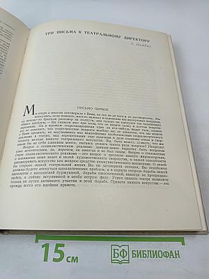 Театр и жизнь