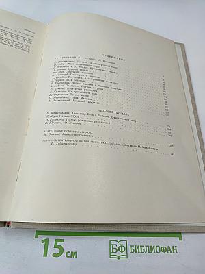 Театр и жизнь