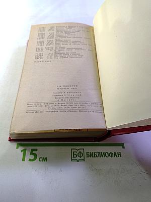 Виргинцы. Том II