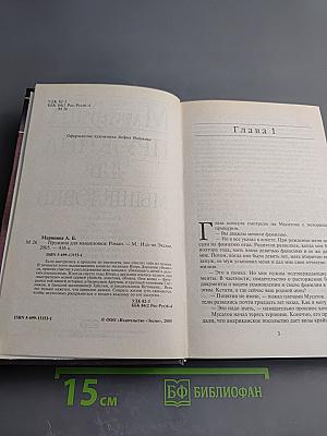 Пружина для мышеловки