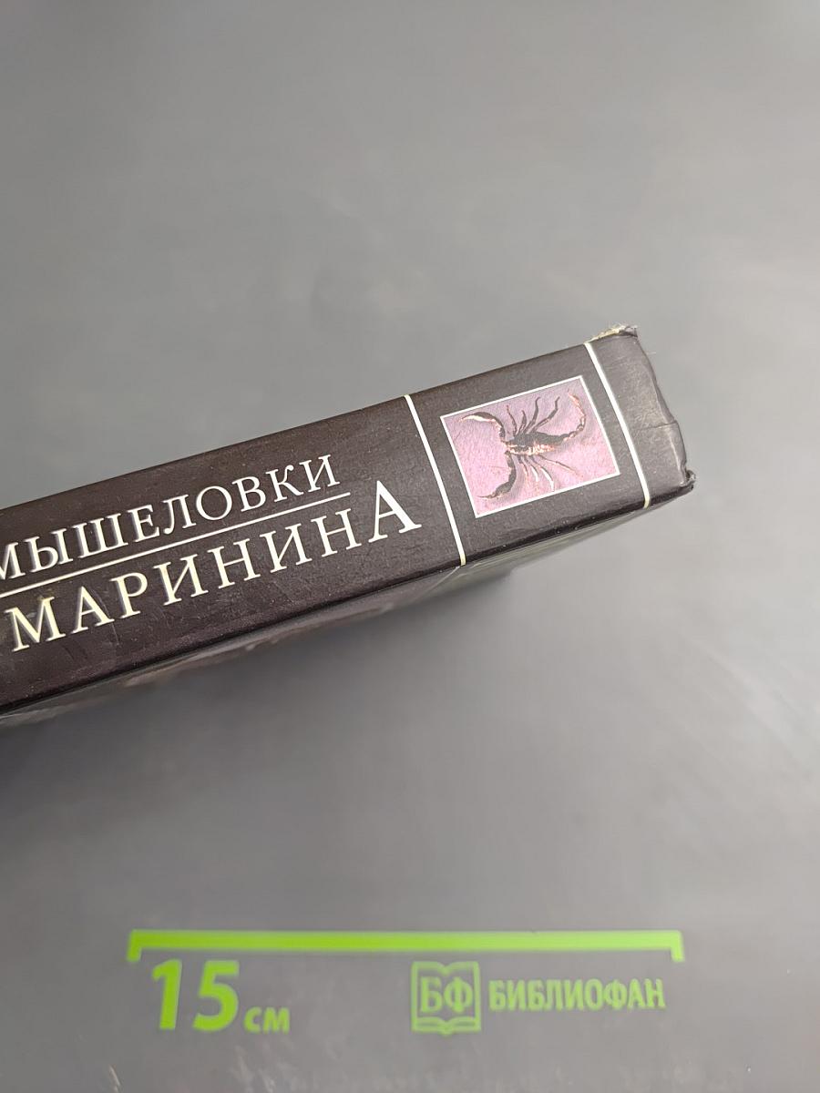 Пружина для мышеловки