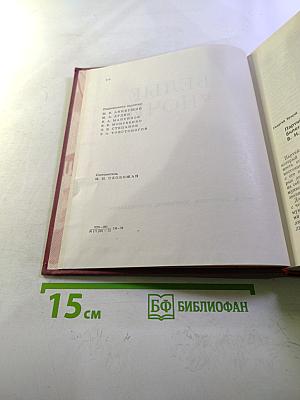 Белые ночи. Очерки, зарисовки, документы, воспоминания
