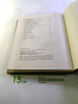 Белые ночи. Очерки, зарисовки, документы, воспоминания