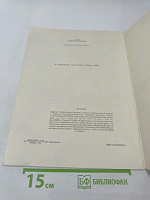 Серебряное копытце