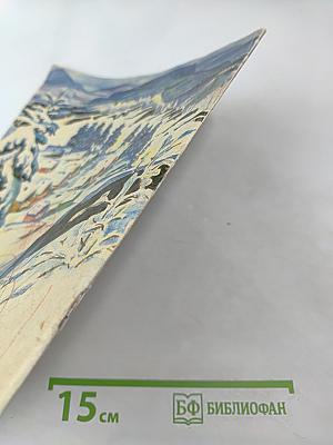 Серебряное копытце