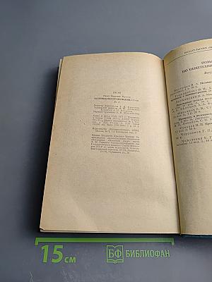 Основы конструирования. Книга 3