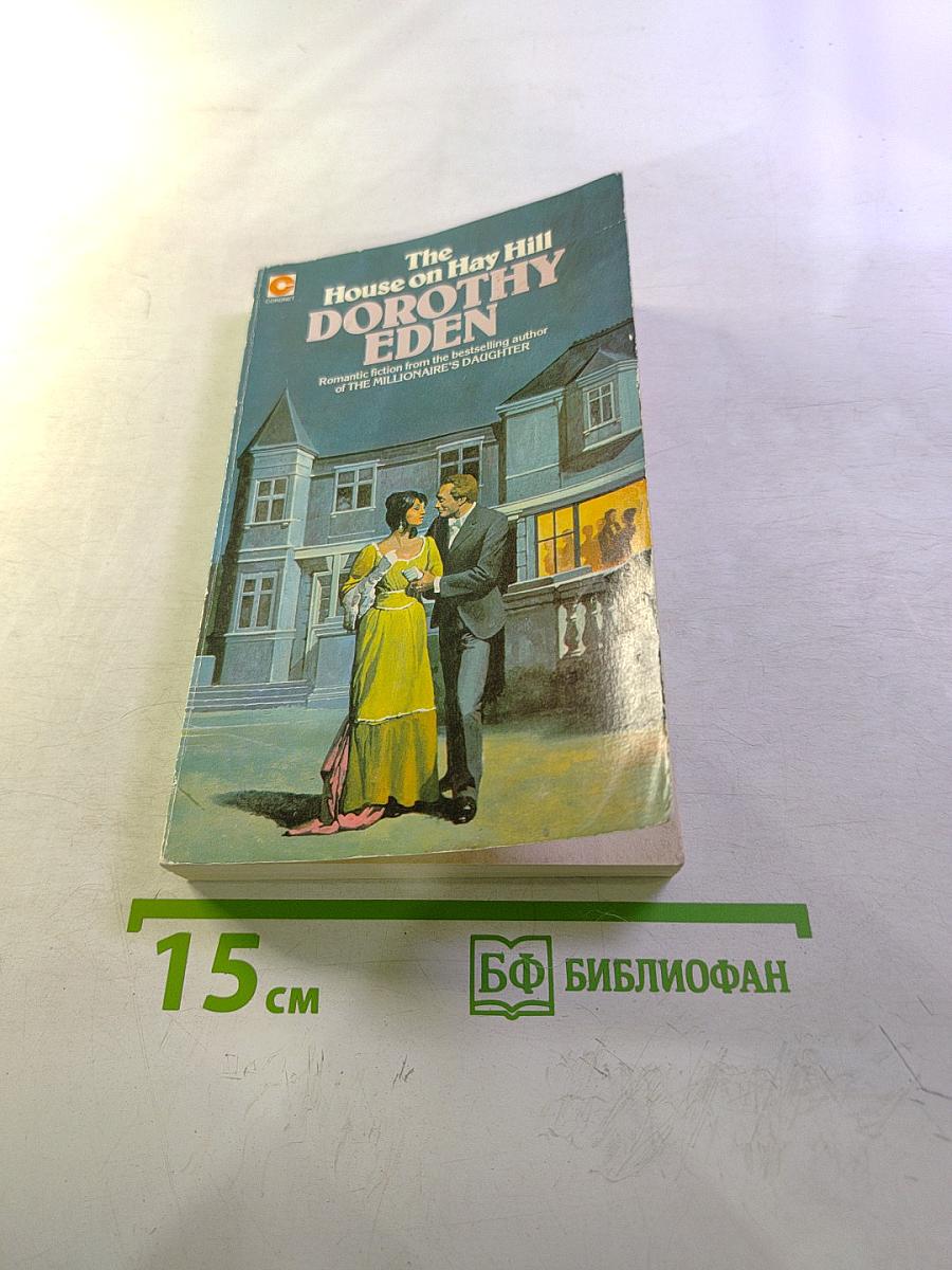 The House on Hay Hill