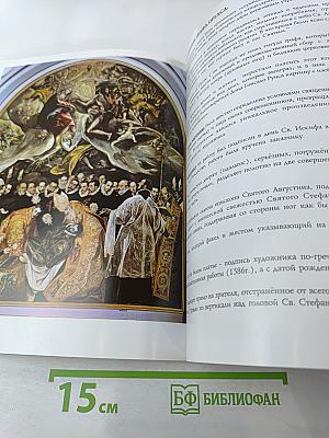 Толедо. Искусство. История