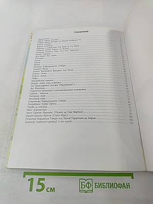 Толедо. Искусство. История