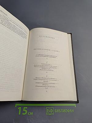 Постскриптум. Книга о горьковской ссылке
