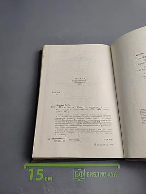 Постскриптум. Книга о горьковской ссылке