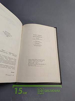 Постскриптум. Книга о горьковской ссылке