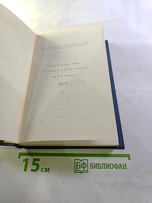 Поэты пушкинской поры. Избранные стихотворения