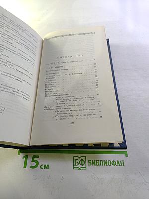 Поэты пушкинской поры. Избранные стихотворения