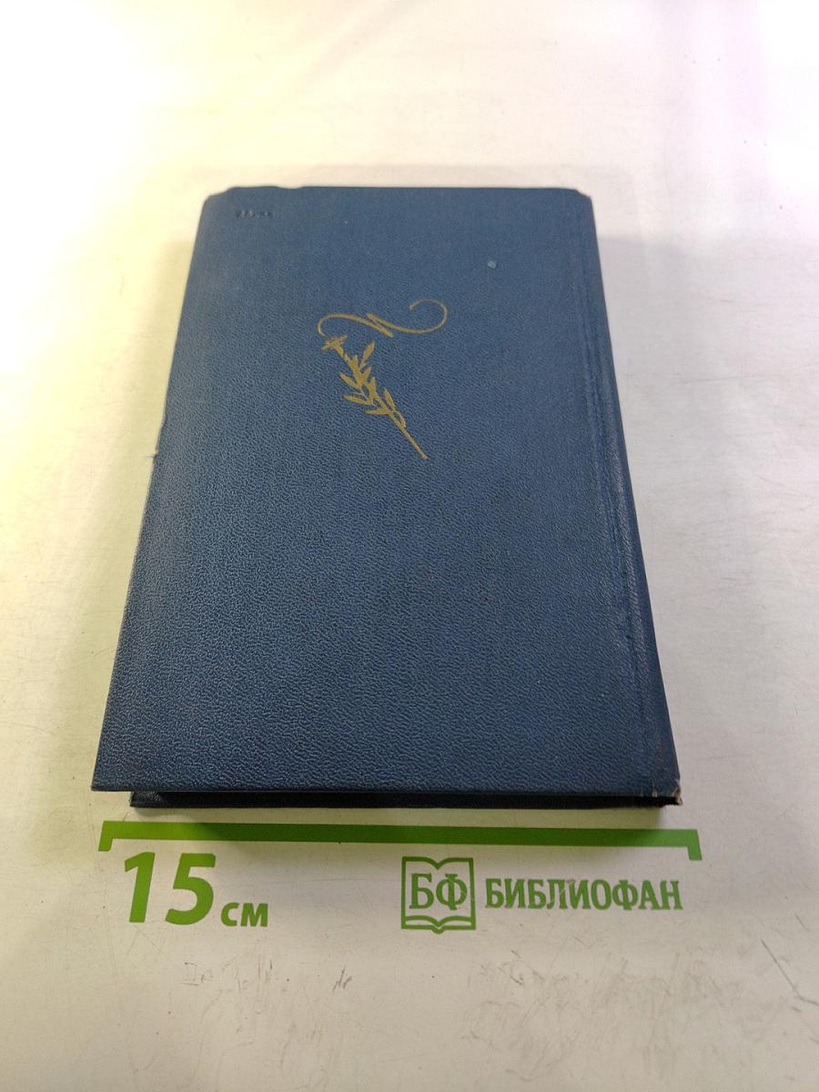 Поэты пушкинской поры. Избранные стихотворения