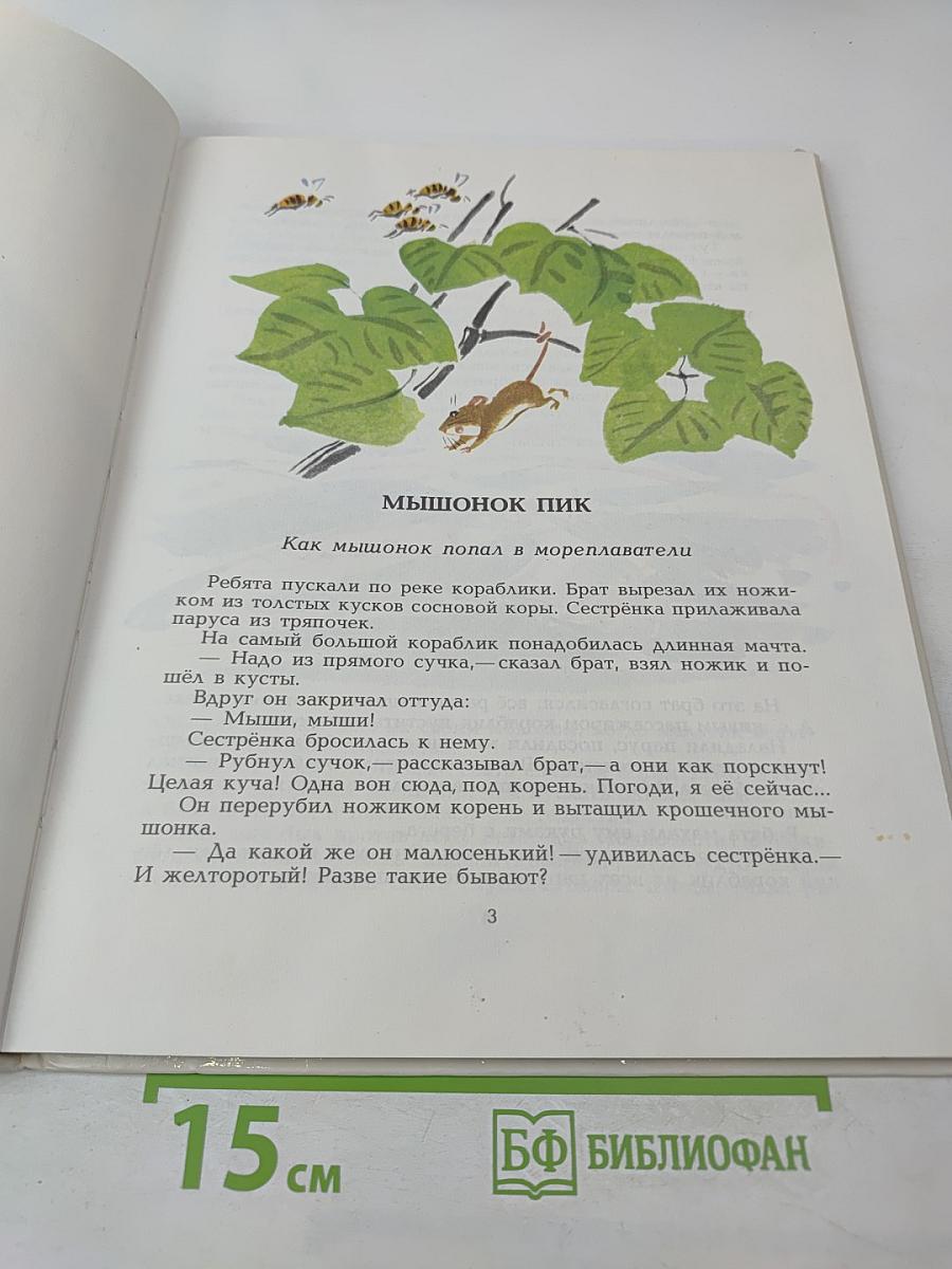 Красная горка