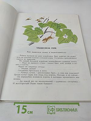 Красная горка