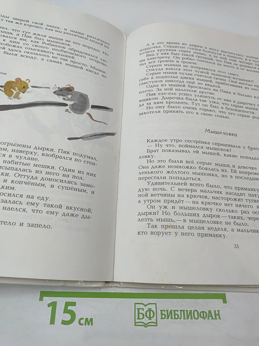 Красная горка