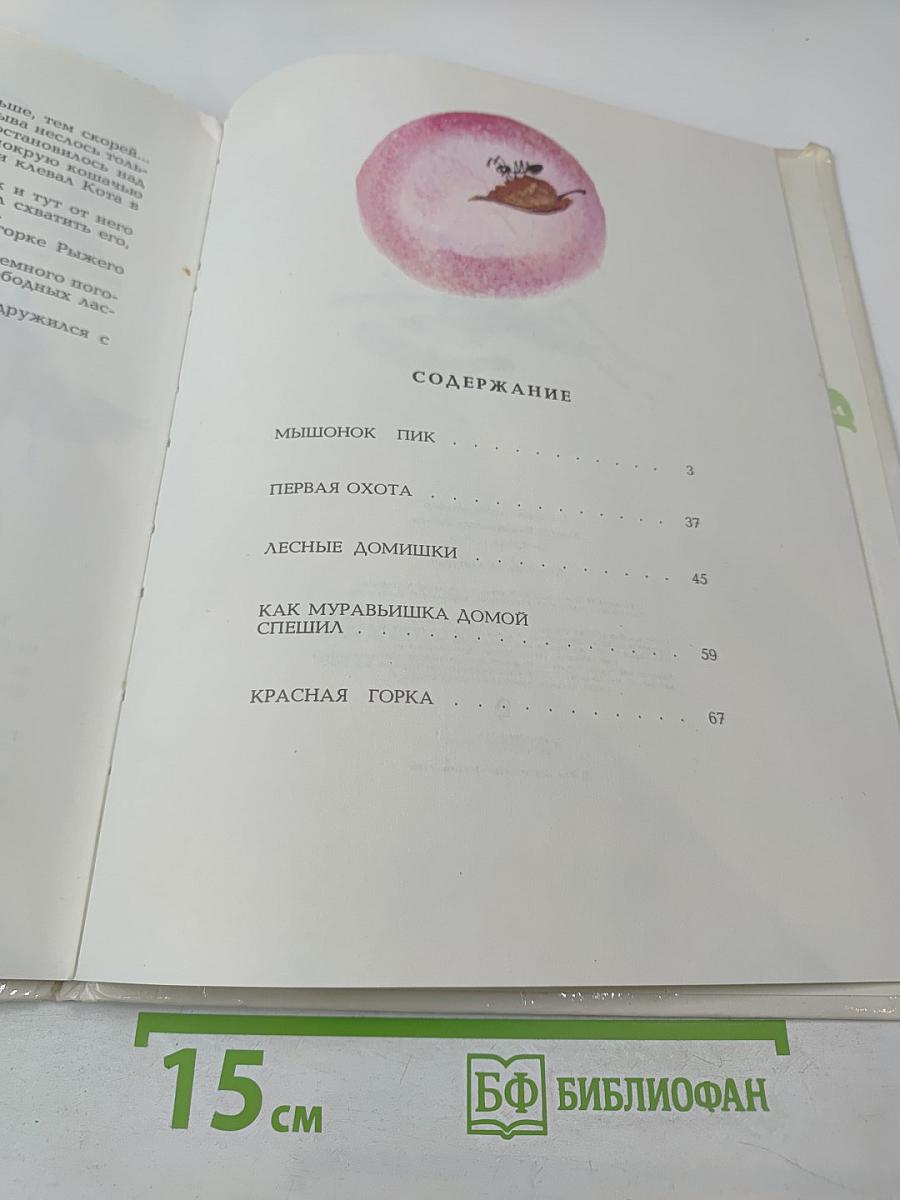 Красная горка