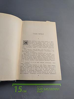 Пётр Первый