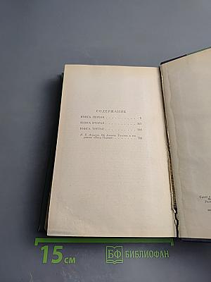 Пётр Первый