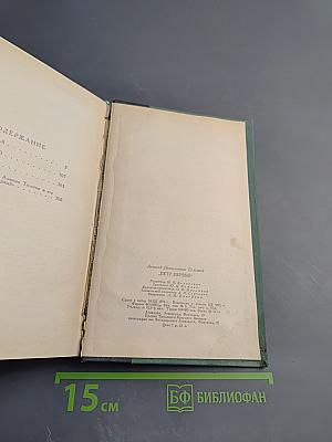 Пётр Первый