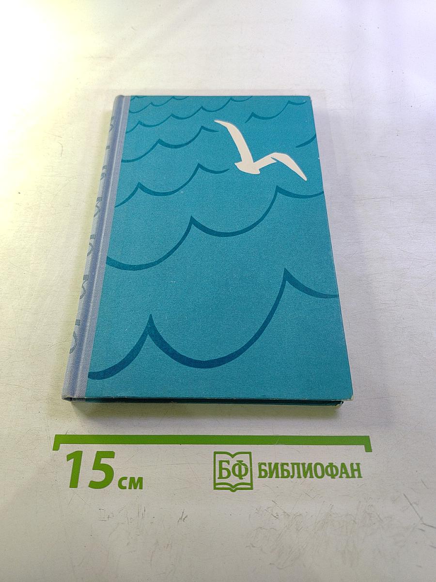 Здравствуй, Балтика!