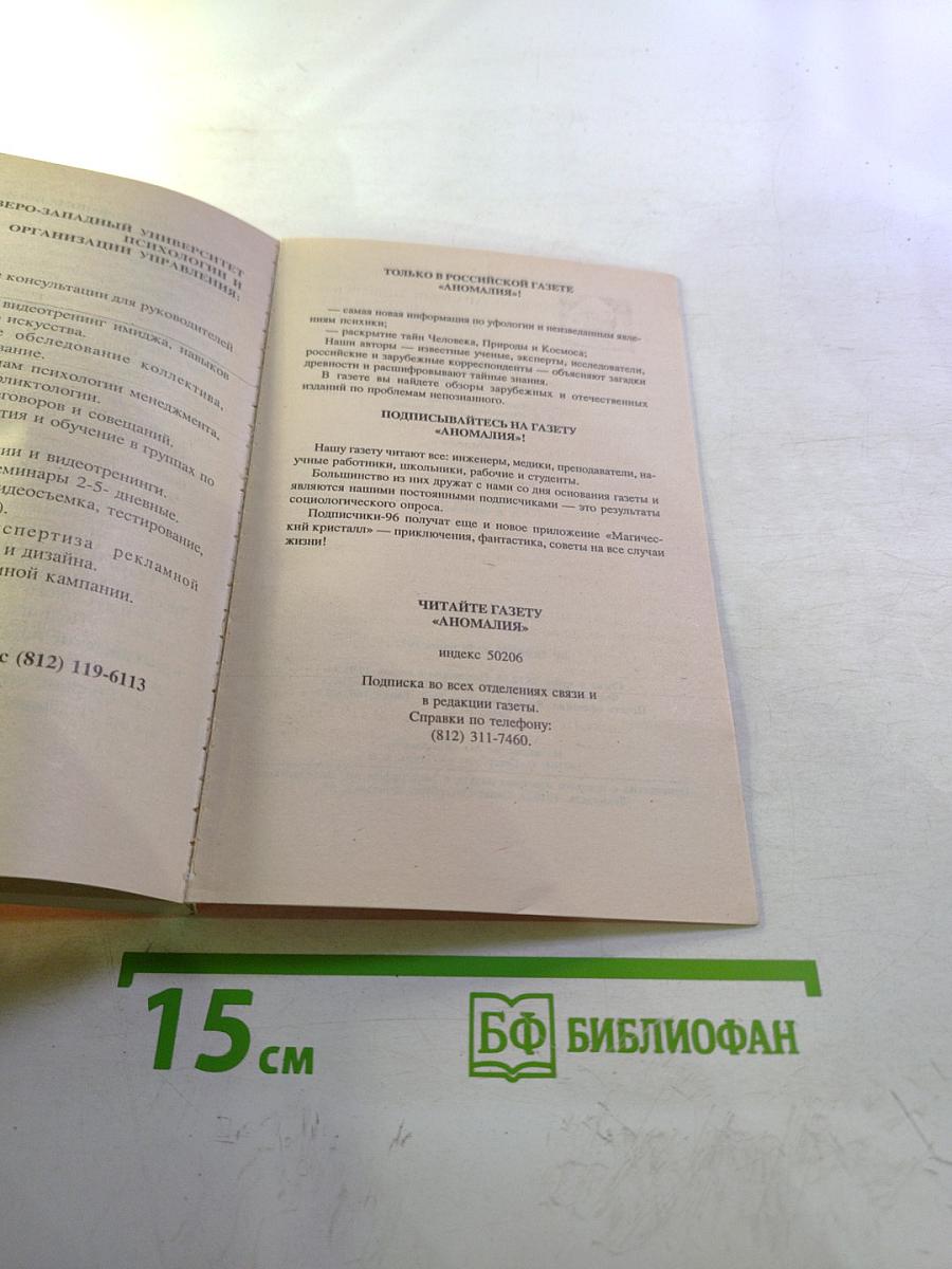 Целительные силы. Том 1: Очищение организма