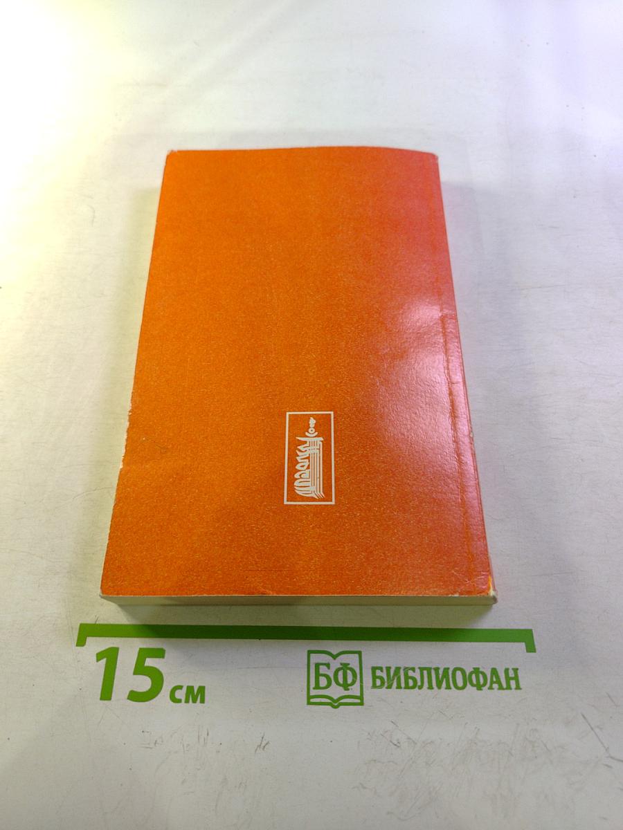 Целительные силы. Том 1: Очищение организма