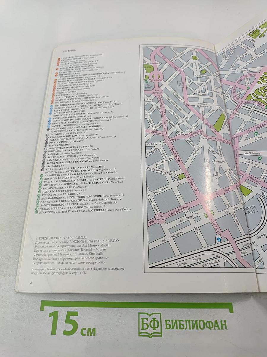 Милан: Церкви, музеи и монументы