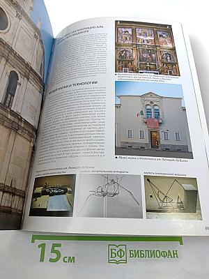 Милан: Церкви, музеи и монументы