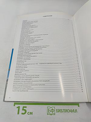 Милан: Церкви, музеи и монументы