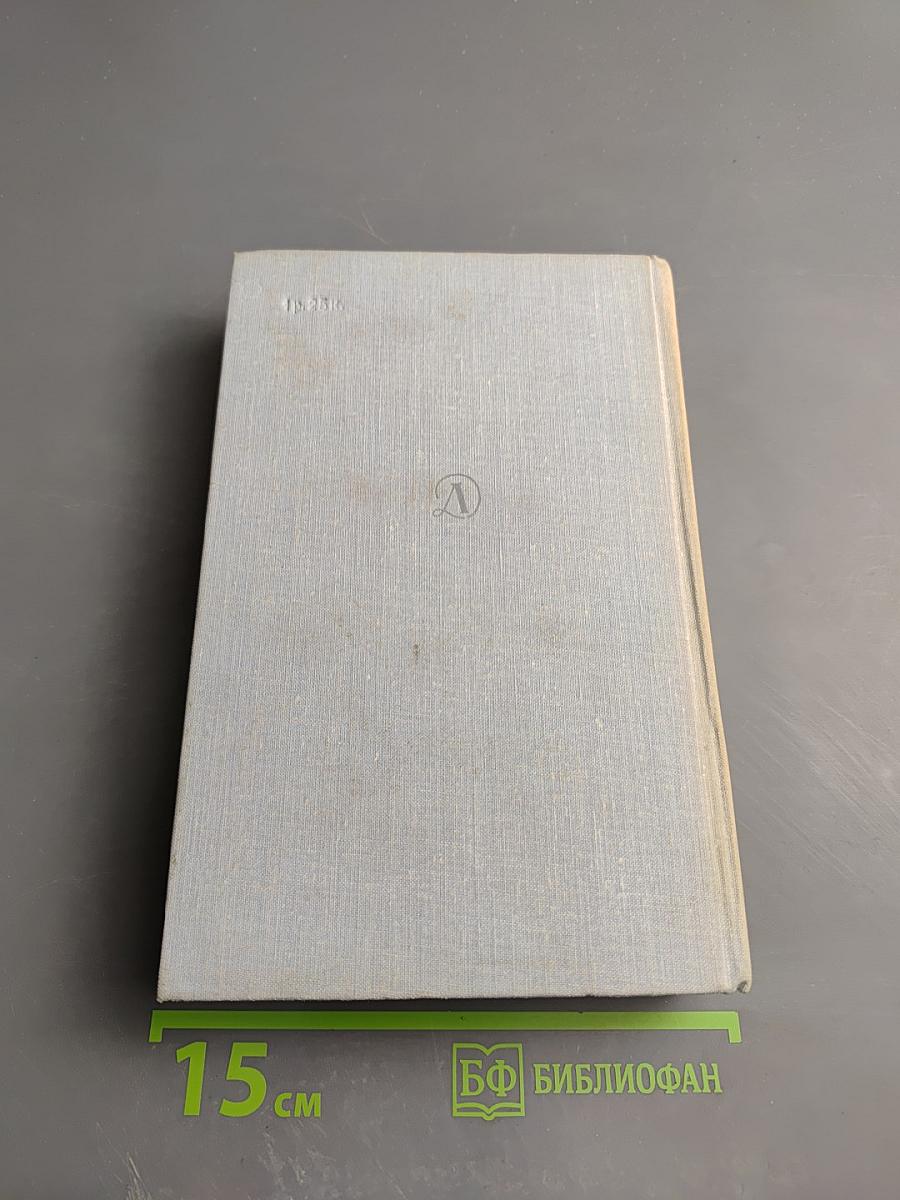 Русские поэты. Антология в четырех томах. Том первый