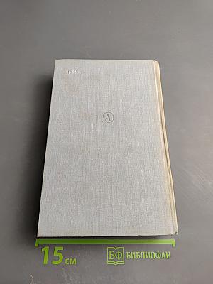 Русские поэты. Антология в четырех томах. Том первый