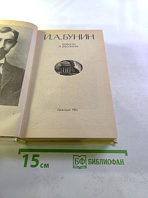 Повести и рассказы