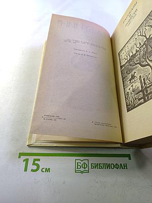 Повести и рассказы