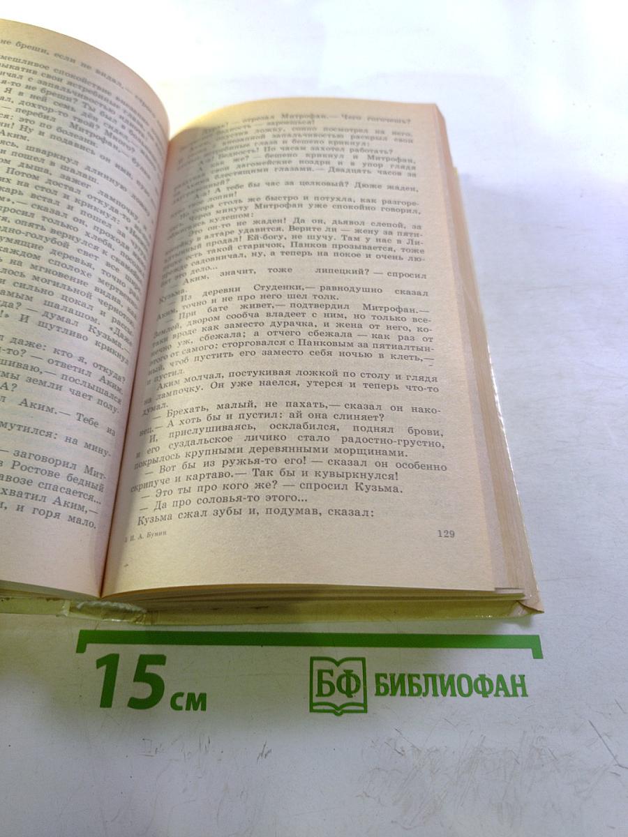 Повести и рассказы