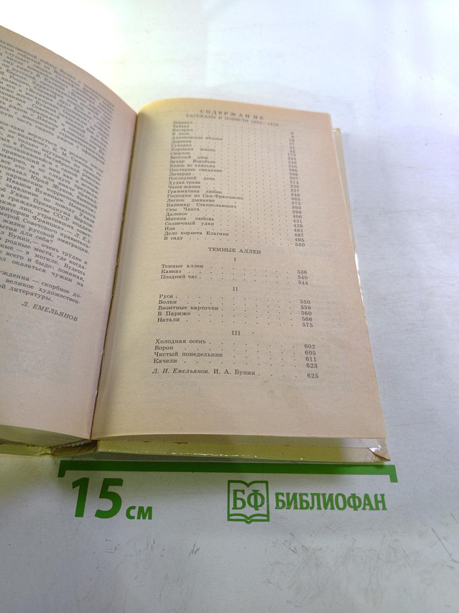 Повести и рассказы