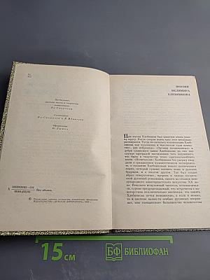 Велимир Хлебников Избранное