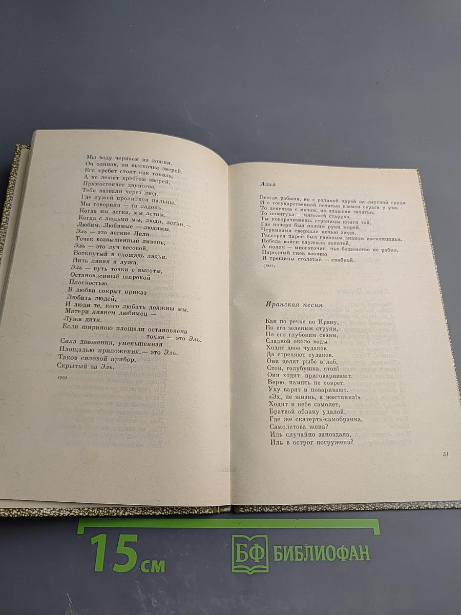 Велимир Хлебников Избранное