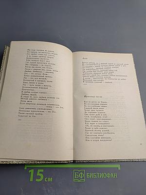 Велимир Хлебников Избранное