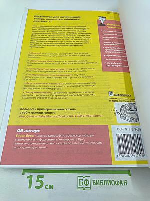 Java для чайников, 5-е издание