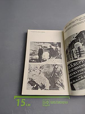 Особая папка «Барбаросса»